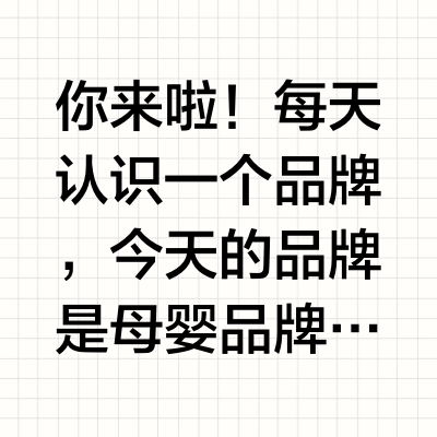 每天认识一个母婴品牌——格罗咪咪Grosmimi