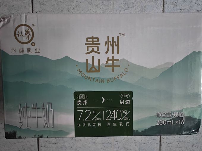 认养水饮冲调