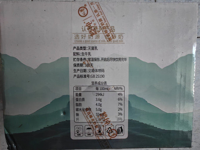 认养水饮冲调