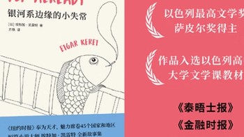 银河系边缘的奇异现象