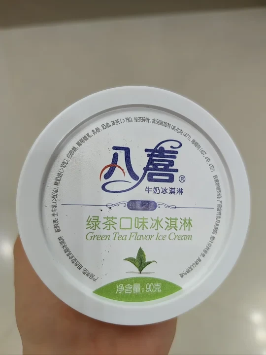八喜冰淇淋 绿茶／0蔗糖椰子牛奶口味