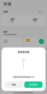夏日来势汹汹？大人，时代变了！体验米家直流变频风扇Pro