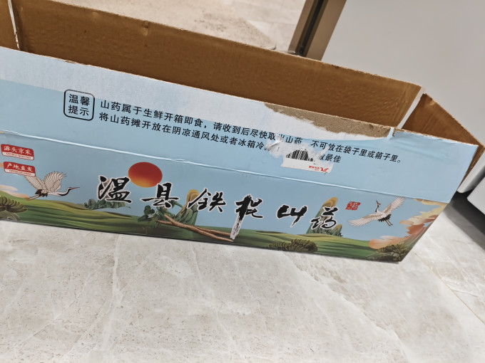 京鲜生蔬菜
