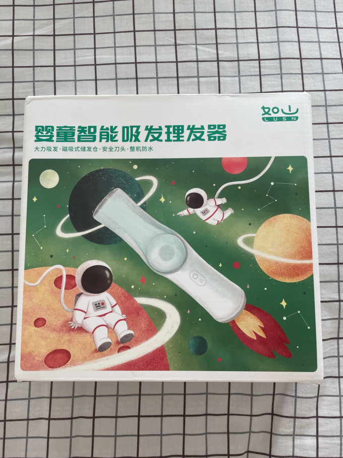 如山儿童理发器