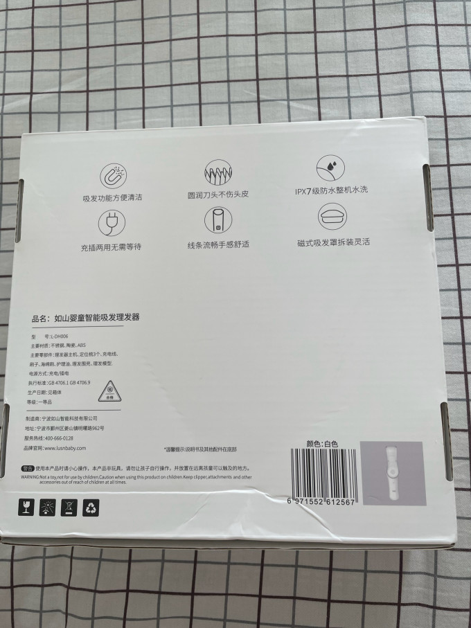 如山儿童理发器