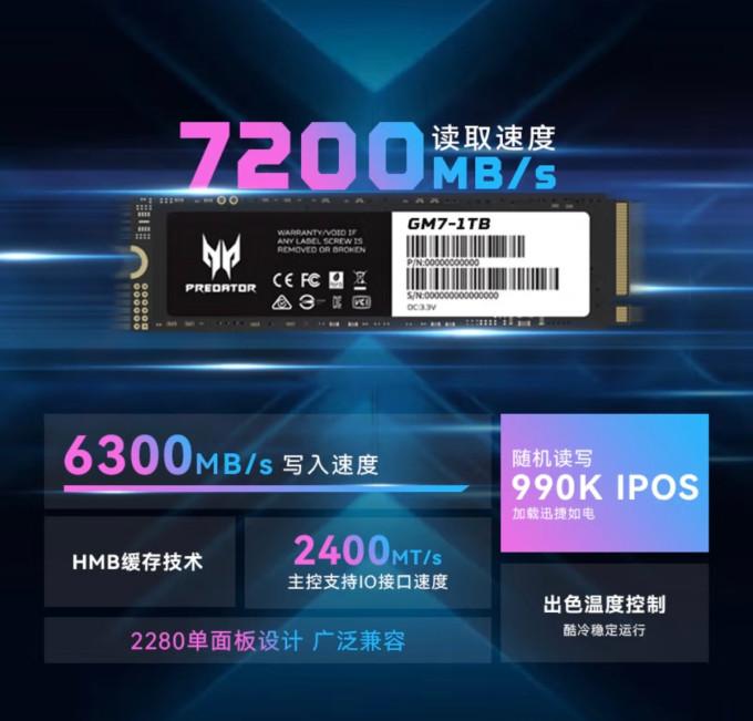 宏碁掠夺者固态硬盘