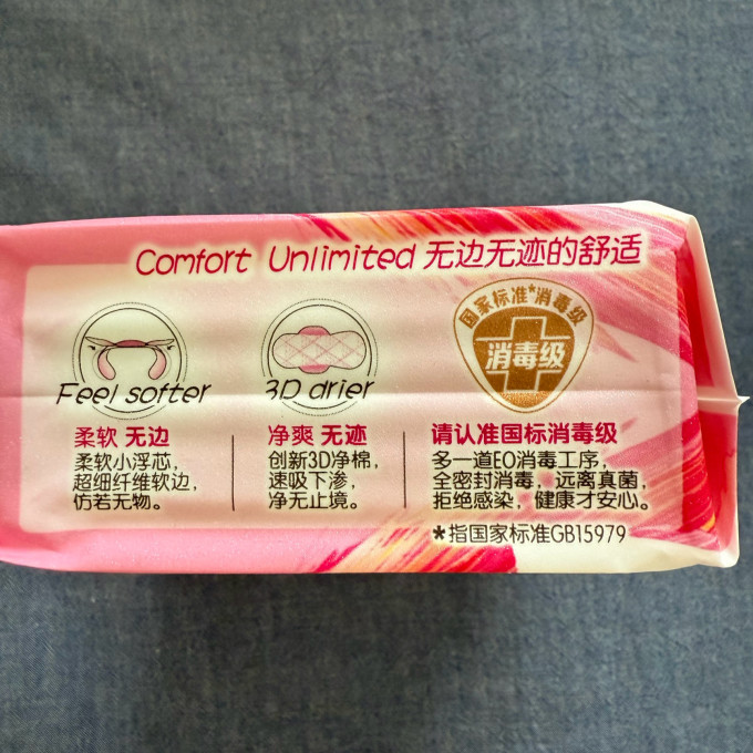 未可卫生巾