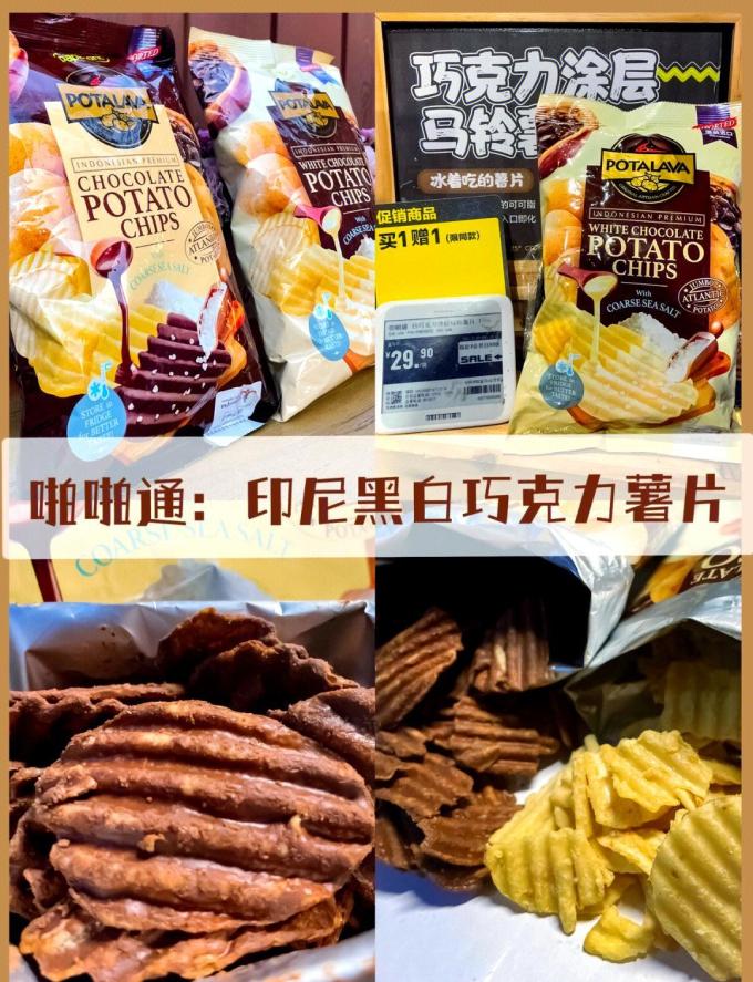 膨化食品