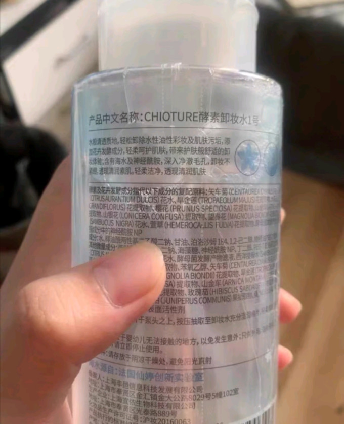 稚优泉卸妆水