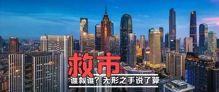楼市救市第3波来了,这一次房价会上涨吗?_理财_什么值得买