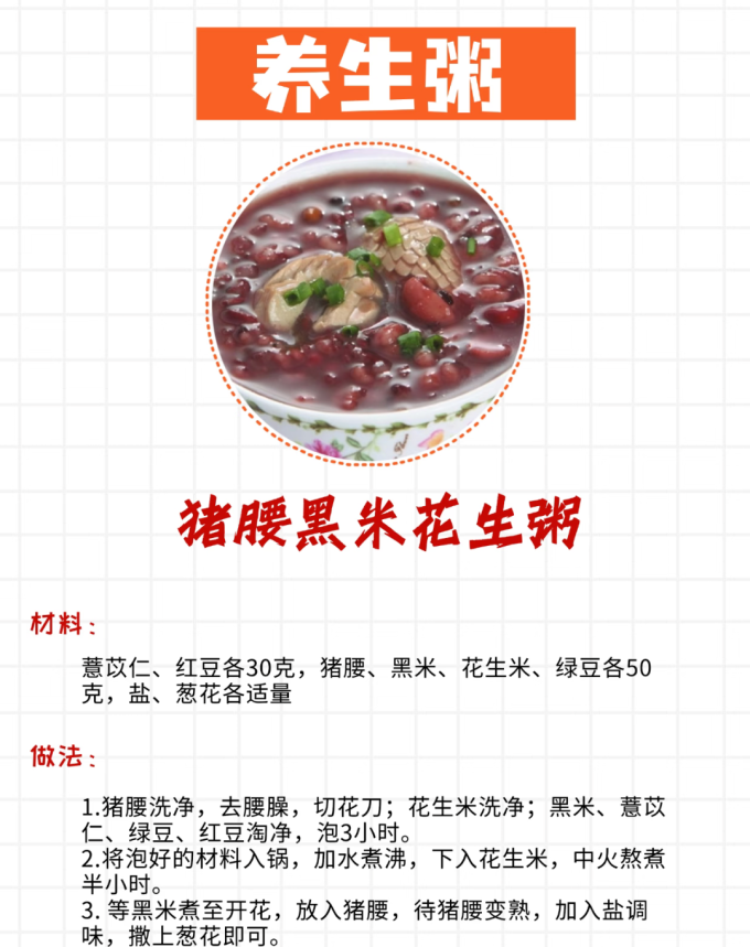 南北干货