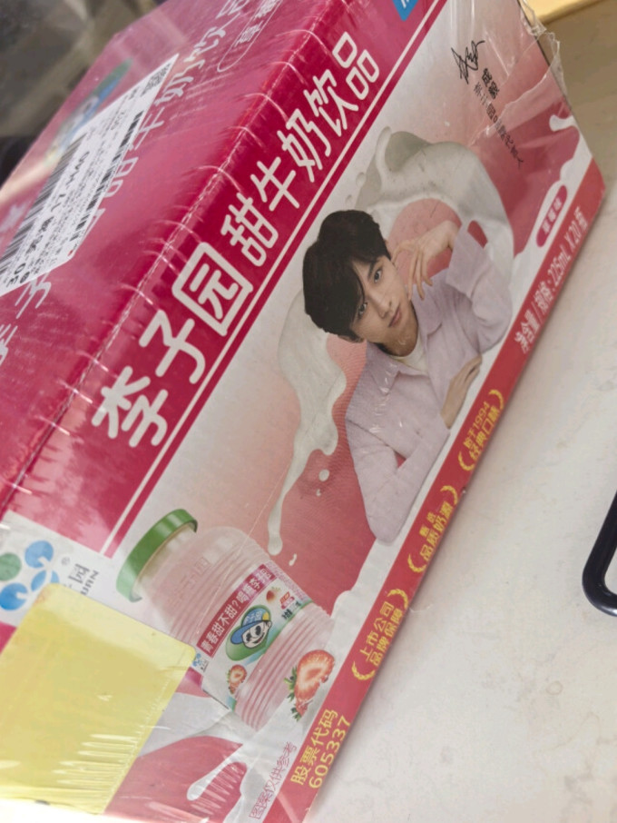 李子园乳饮料