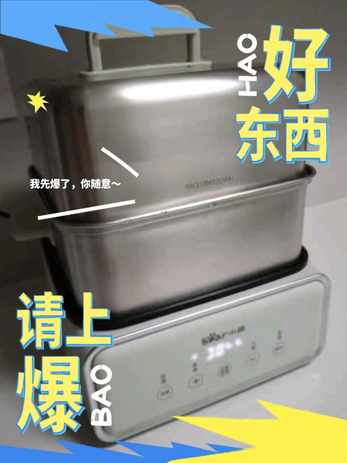 小熊多用途锅