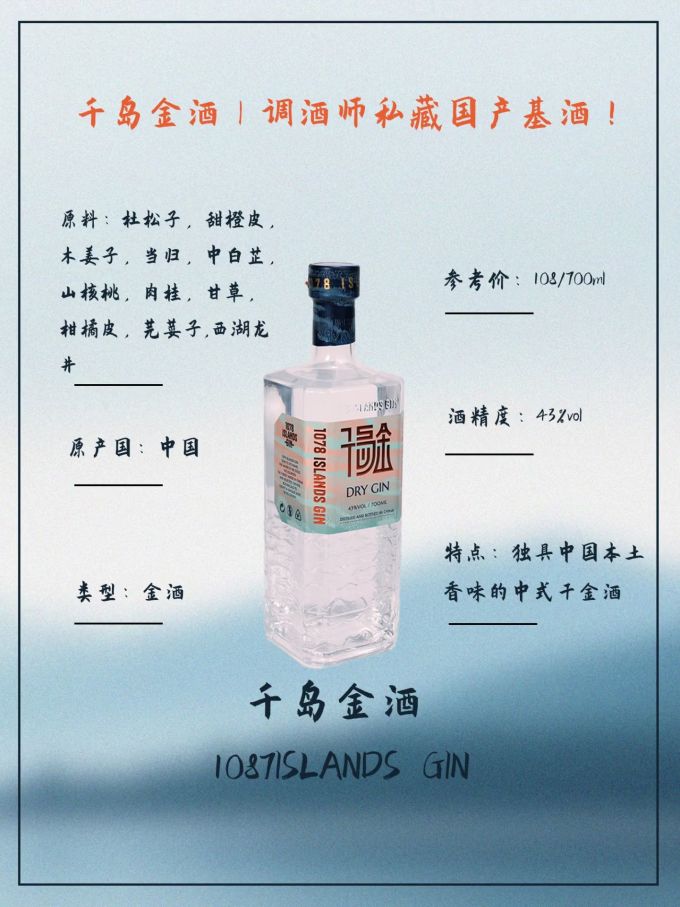 洋酒