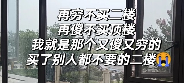 4楼、14楼和18楼不能买？真正不能买的是这4个楼层，缺点太过突出