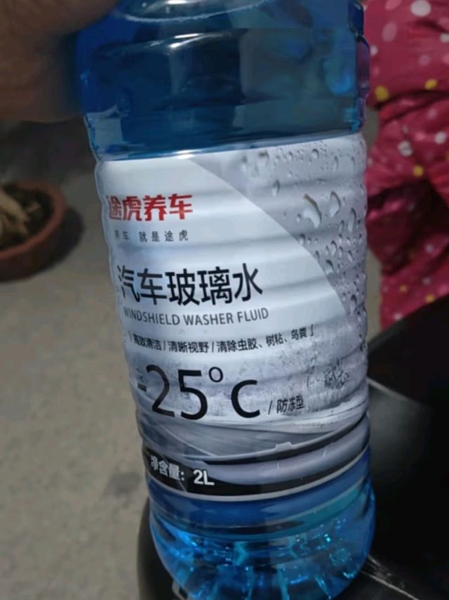 老司机都爱的玻璃水