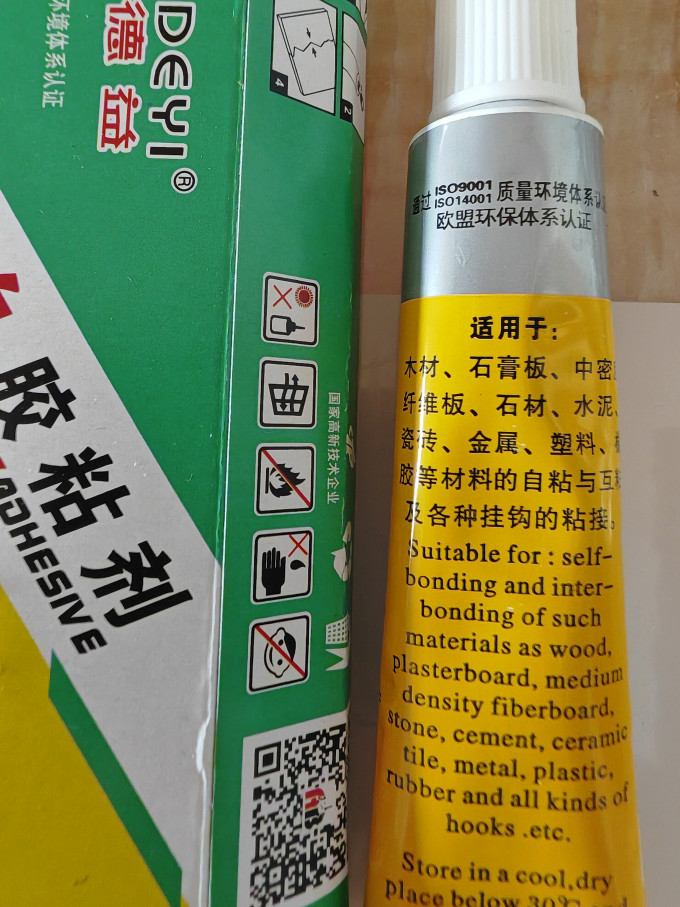 胶类