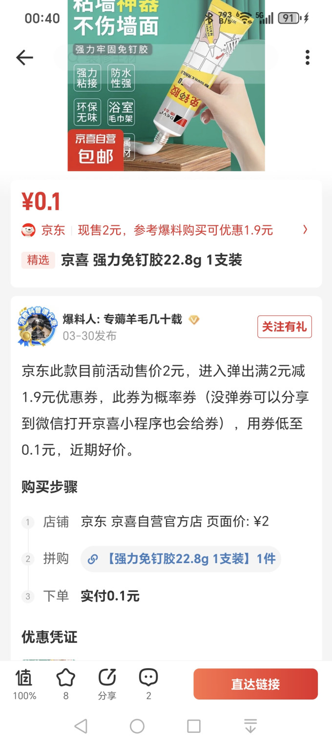 胶类