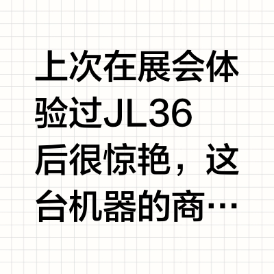 万元💰商用全自动咖啡机测评 | 技诺JL36