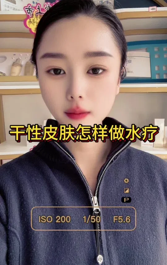 今天给大家分享一下干性皮肤快速补水小技巧#护肤分享 #好皮肤养出来 #暖妍科技美肤中心兰亭御城店