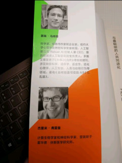 脑科学革命：破解人类终极疆域