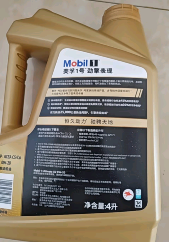 美孚车用润滑油