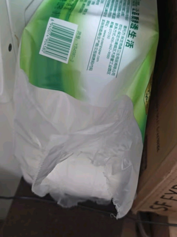雨森卷纸