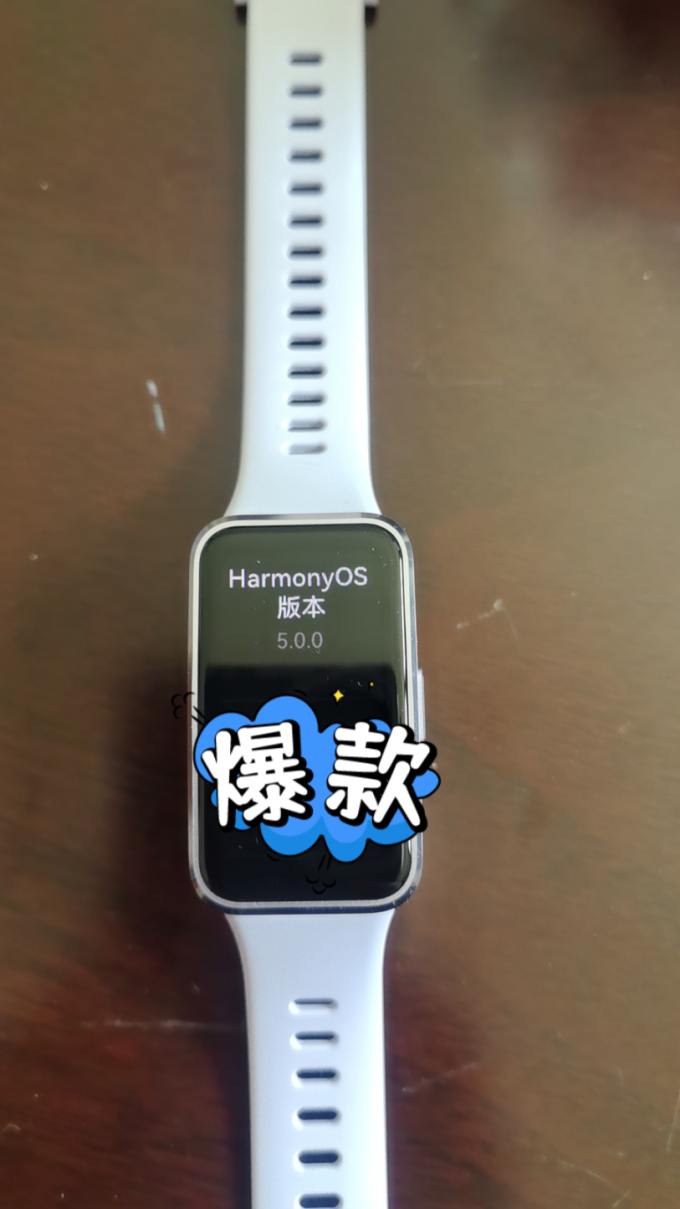 华为智能手环