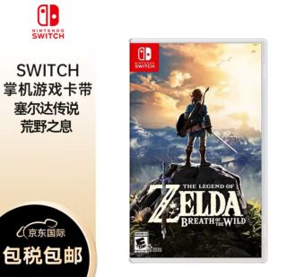 《塞尔达传说：荒野之息》新玩法解析：Switch钉子户必玩神作！
