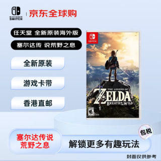 《塞尔达传说：荒野之息》新玩法解析：Switch钉子户必玩神作！