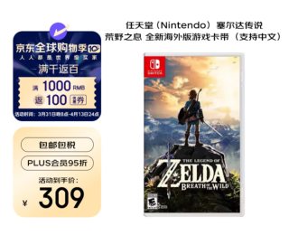 《塞尔达传说：荒野之息》新玩法解析：Switch钉子户必玩神作！
