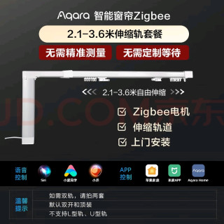 智能窗帘提升居家幸福感