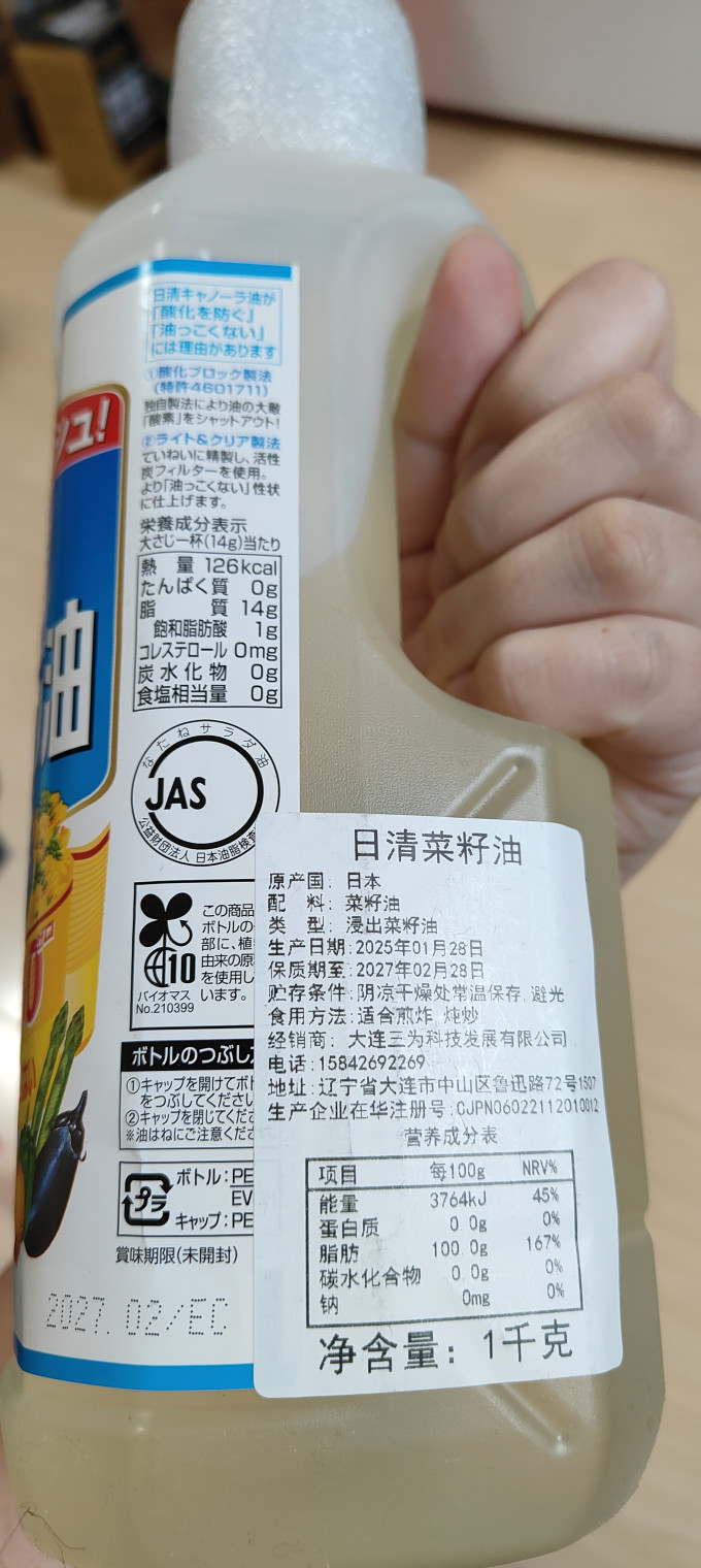 日清食品其他食用油