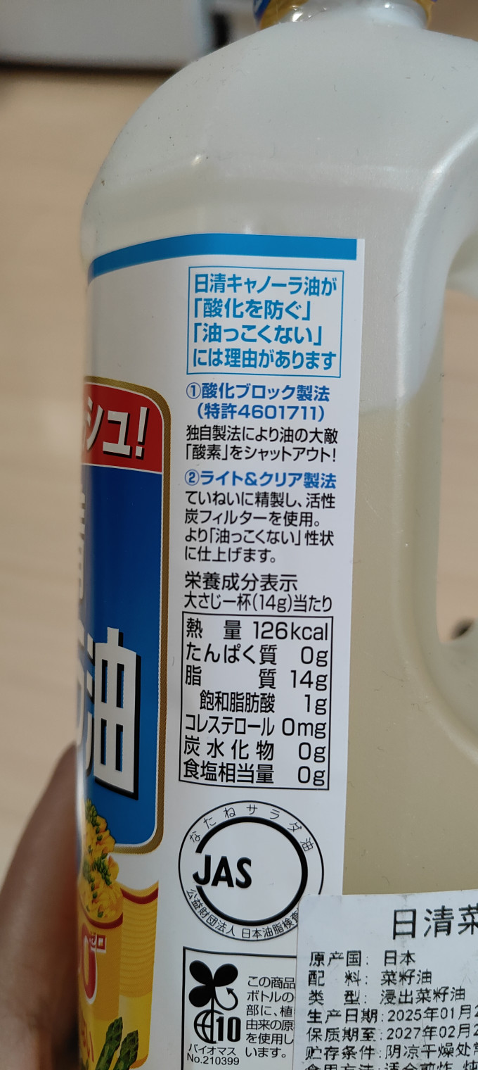 日清食品其他食用油