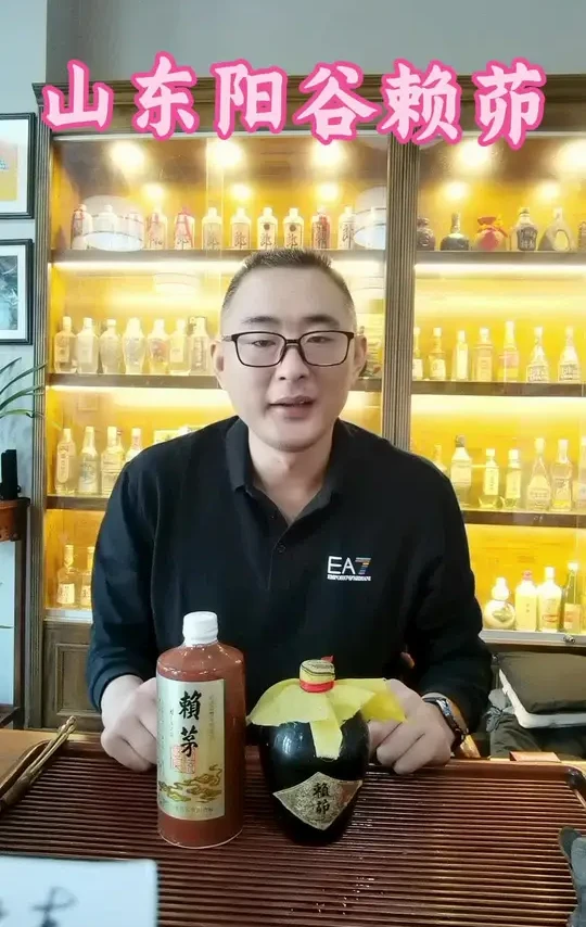 #山东赖茅“茆”知多少