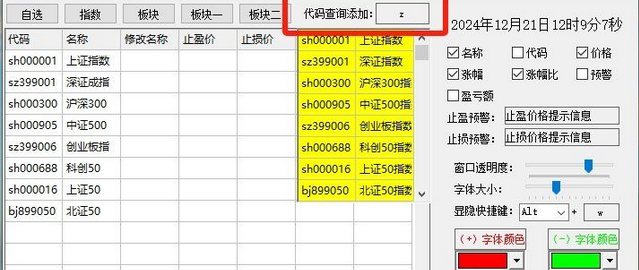 量化摸鱼方程式：桌面级A股预警终端（支持老板键一键隐身）