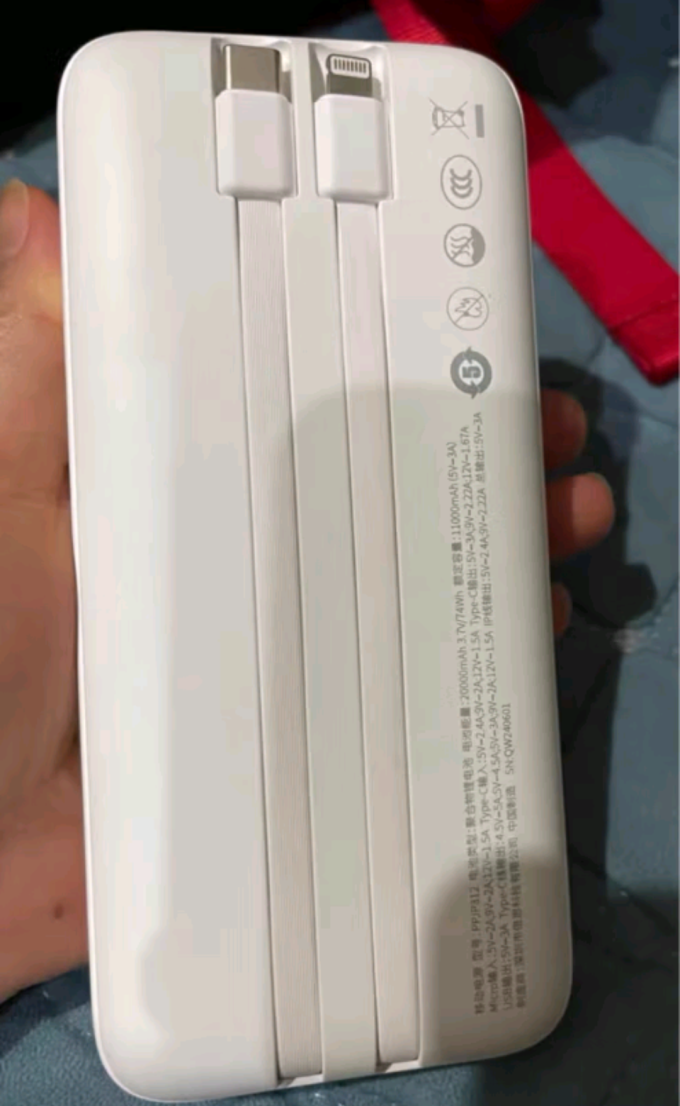 倍思移动电源
