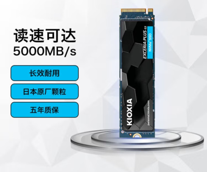 铠侠固态硬盘