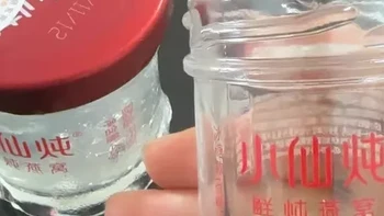 🥣小仙炖鲜炖燕窝：开启轻松养生模式​