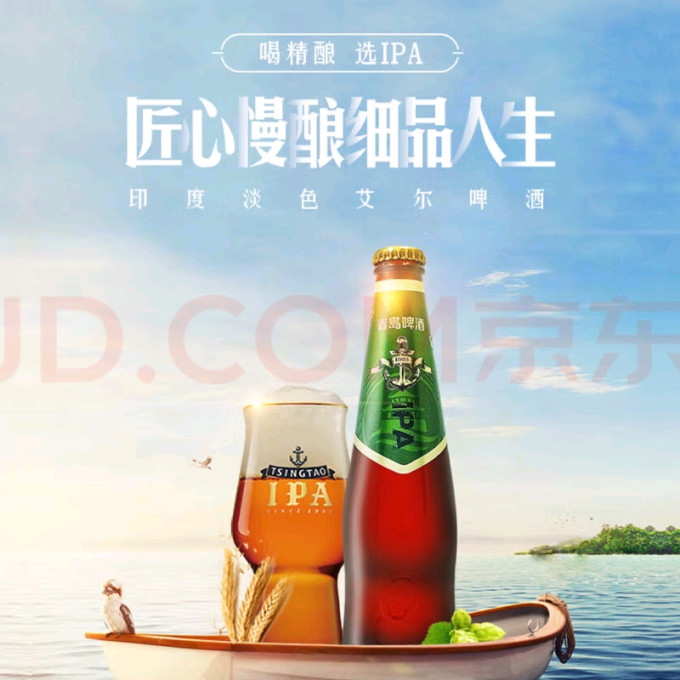 青岛啤酒啤酒