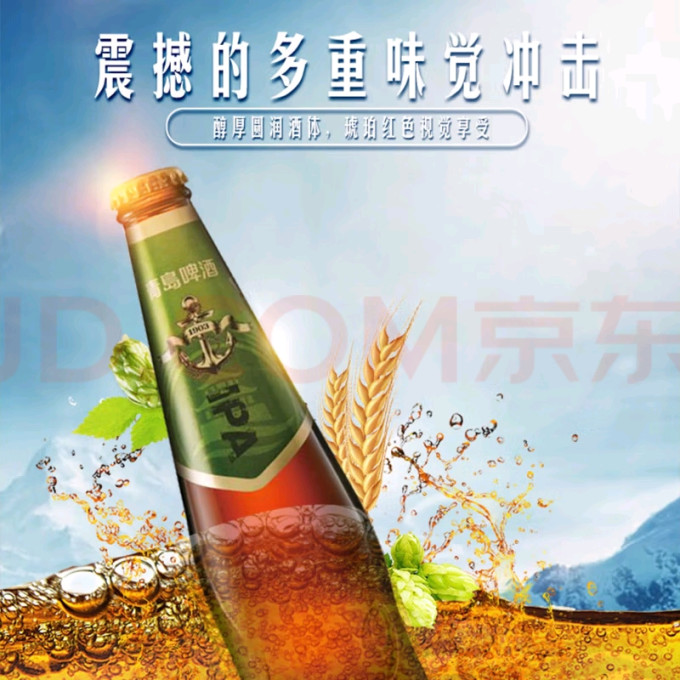 青岛啤酒啤酒