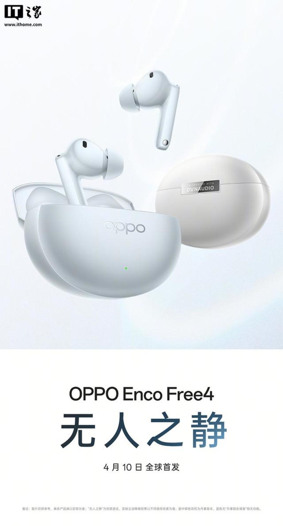 OPPO Enco Free4评测:55dB降噪+智能自适应,中端耳机「无感」体验新标杆