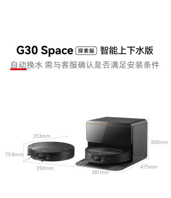 石头扫拖一体机