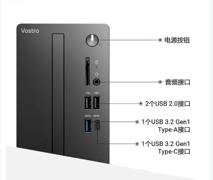 戴尔台式机