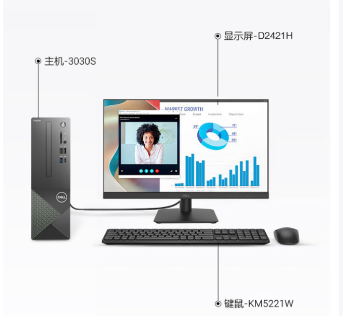 戴尔台式机