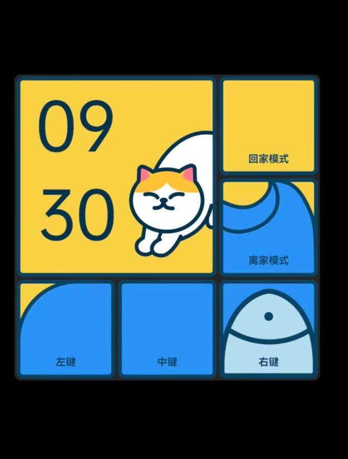 绿米联创智能家居