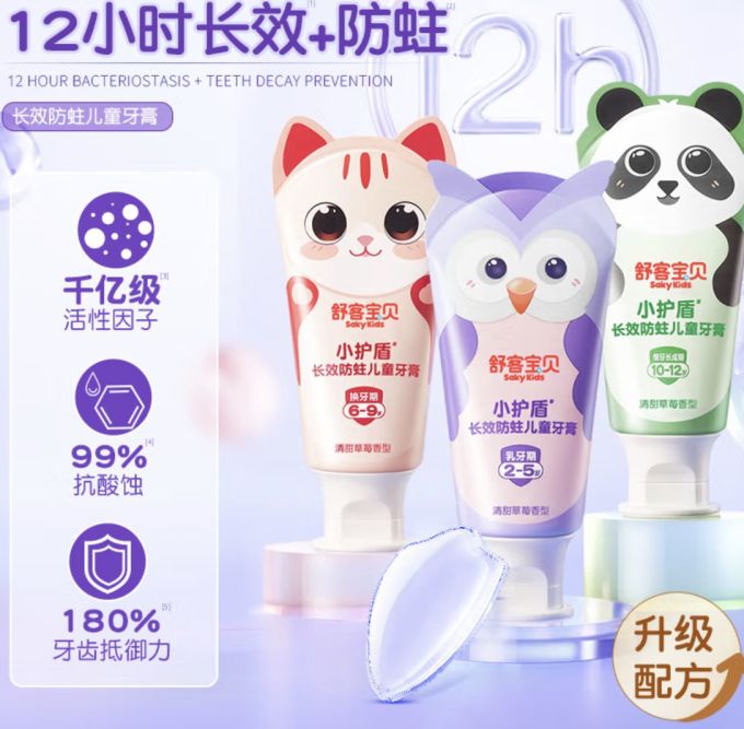 舒客宝贝婴儿口腔护理
