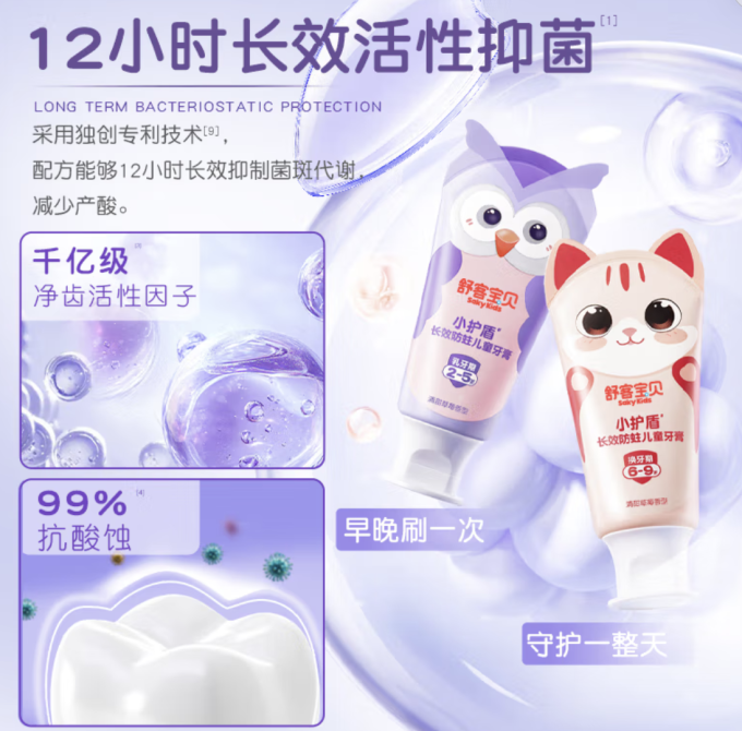 舒客宝贝婴儿口腔护理