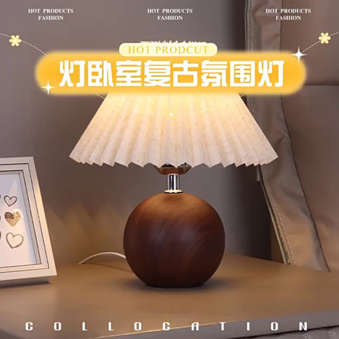 装饰台灯