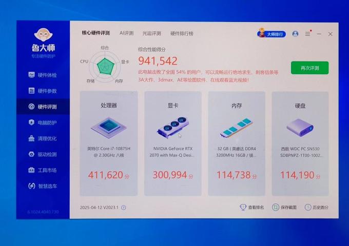 玩家国度游戏本